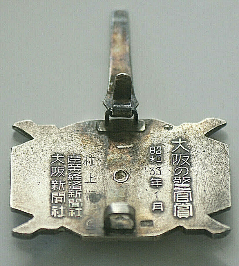 Japanese Police  Badge.jpg