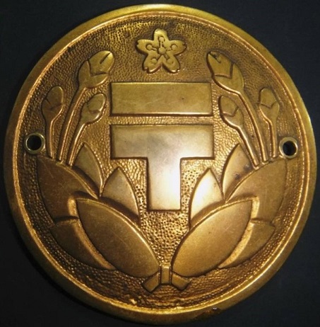 Japanese Postal Door Plaque ..jpg