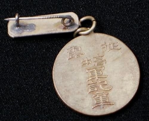 Japanese Red Cross Award Badge for the  Russo-Japanese War.jpg