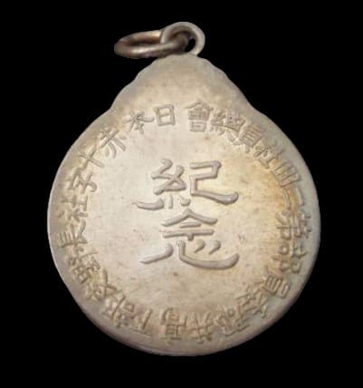 Japanese Red Cross Society Nagano Branch Commemorative Compass.jpg