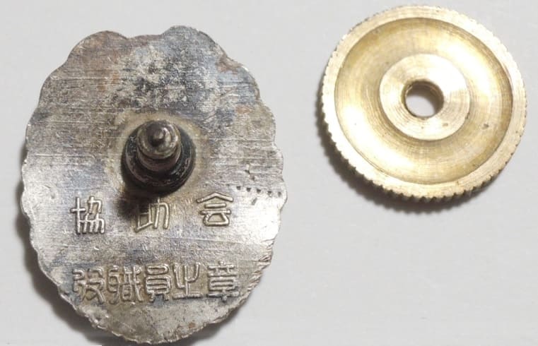 Japanese Red  Cross Society Officers and Employees Badge.jpg