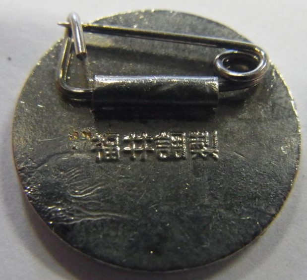 Japanese Red Cross Society Volunteer Corps Badge-.jpg