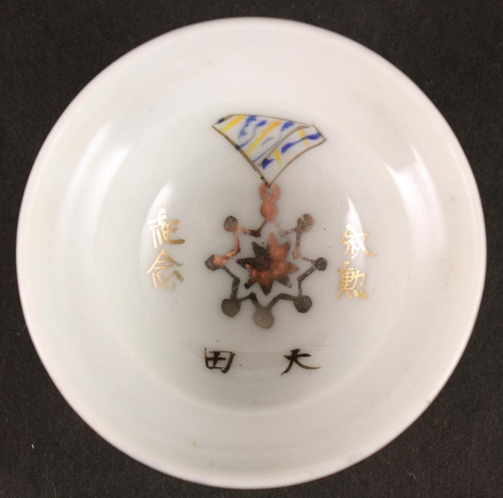 Japanese Sake Cup with Sacred Treasure Order.jpg