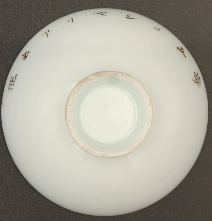 Japanese Sake  Cup with Sacred Treasure Order.jpg