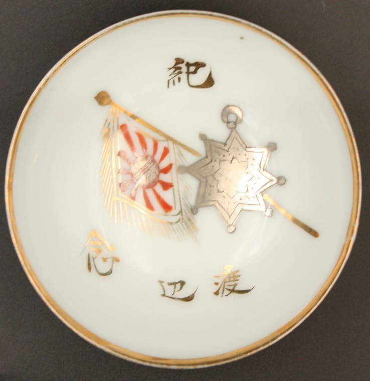 Japanese Sake Cup with Sacred Treasure Order.jpg