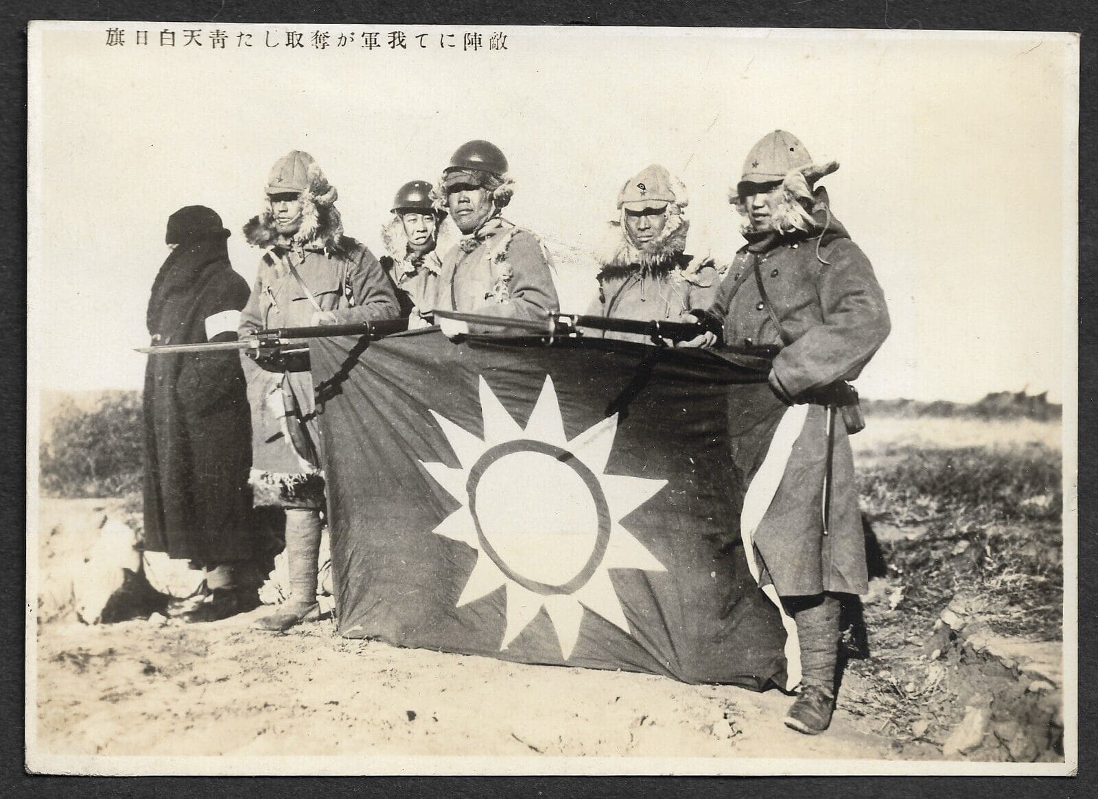 Japanese Soldiers with Captured Enemy Flag.jpg