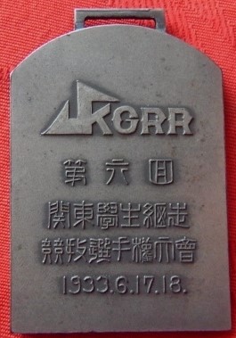Japanese sport watch  fob.jpg