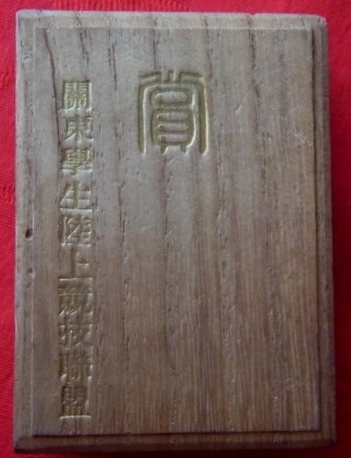 Japanese  sport watch fob.jpg
