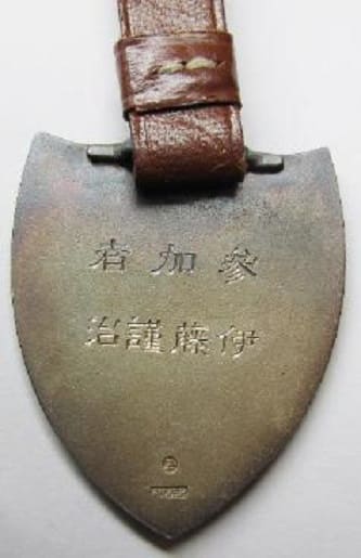 Japanese  sport watch fob made by Tamaya.jpg