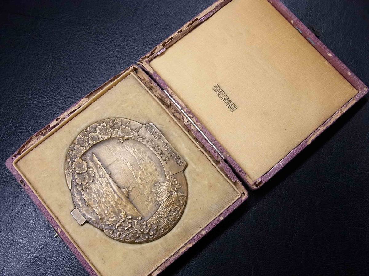 Japanese Submarine I-61  Launching Commemorative Plaque.jpg