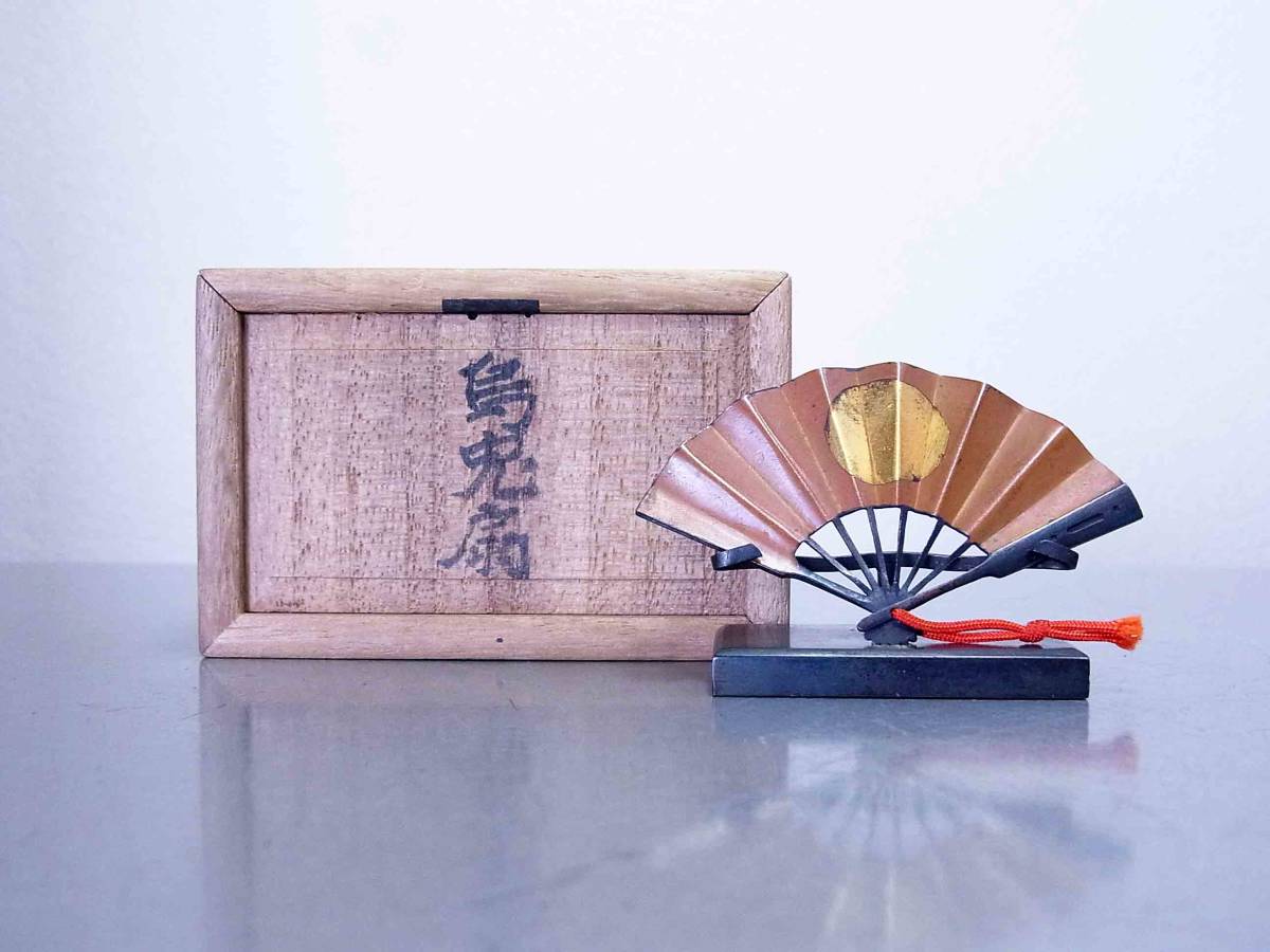 Japanese Submarine I-72 Launching Commemorative Metal Fan.jpg