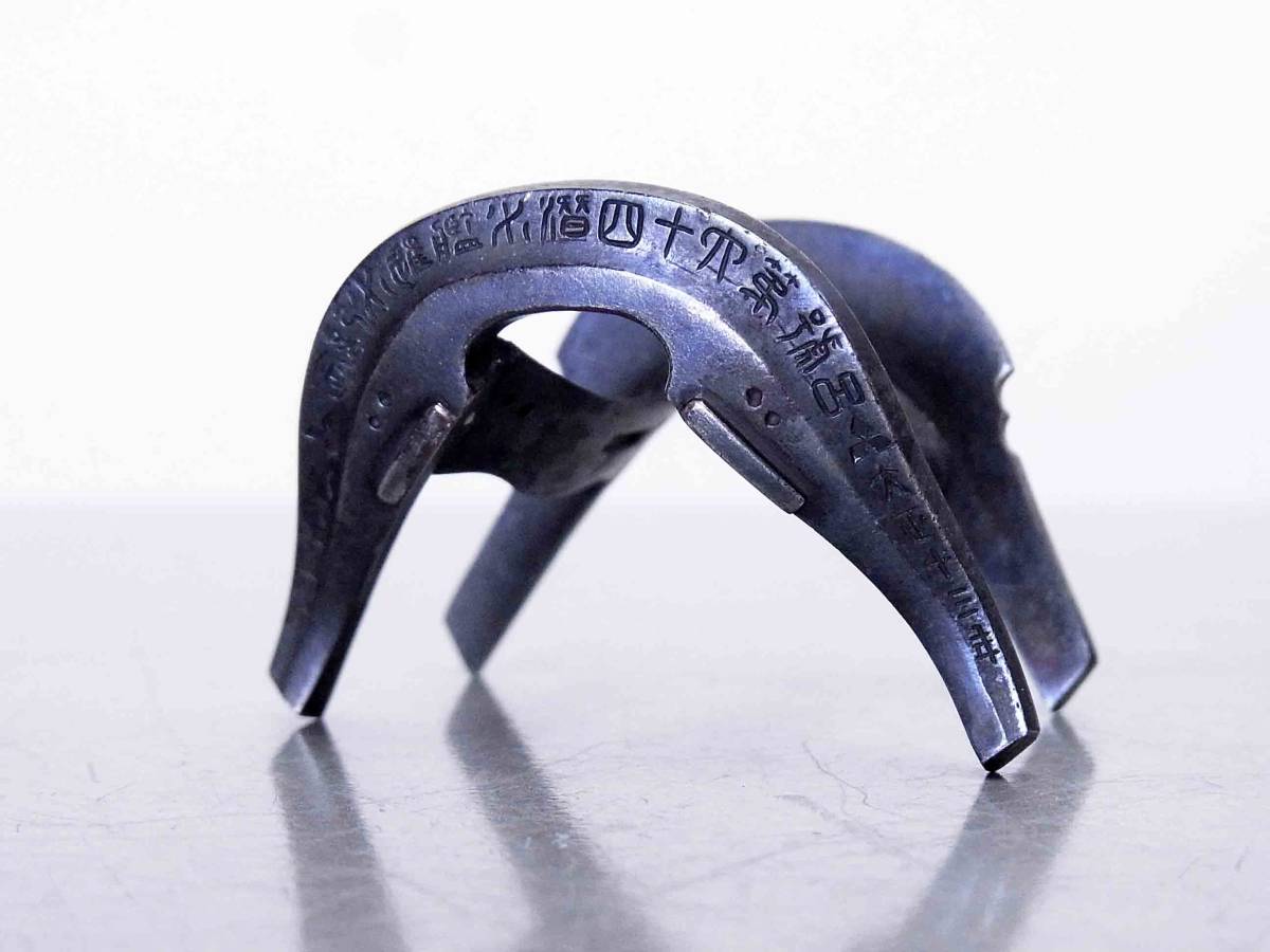 Japanese  Submarine Ro-64 Launching Commemorative Saddle-shaped Paperweight.jpg