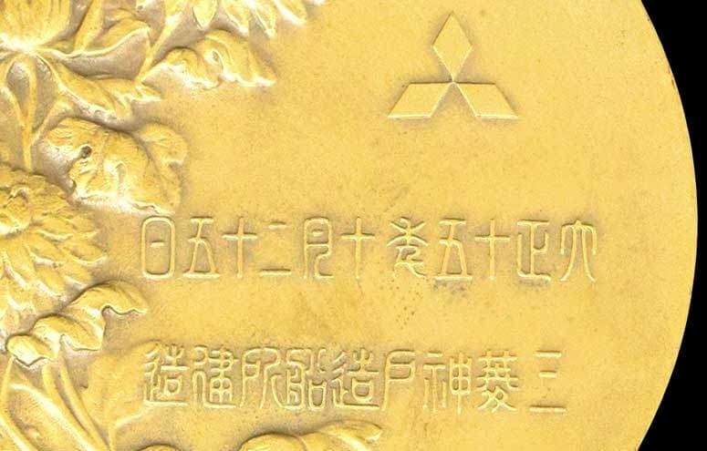 Japanese Submarine Ro-66 Launching Commemorative  Medal.jpg