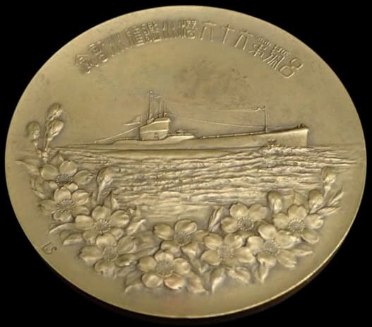 Japanese Submarine Ro-66 Launching Commemorative Medal.jpg