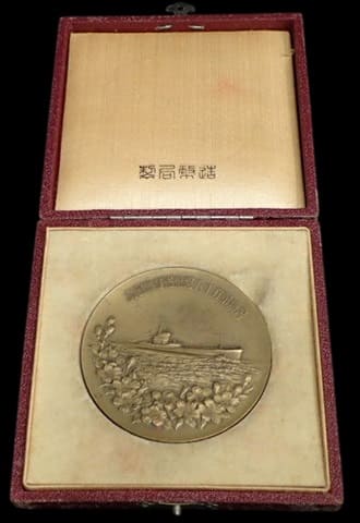 Japanese  Submarine Ro-66 Launching Commemorative Medal.jpg