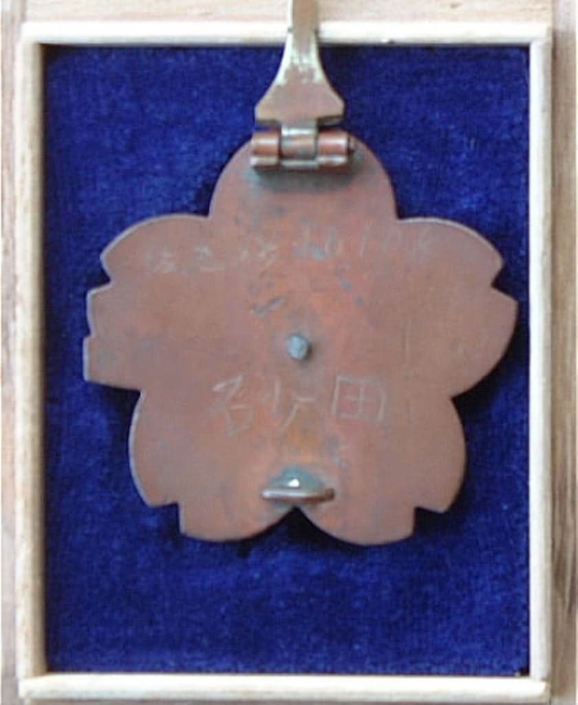 Japanese  Submariner Badge.jpg