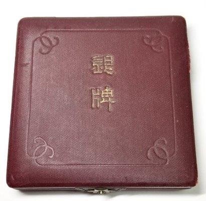 Japanese  Table Medal 1908.jpg
