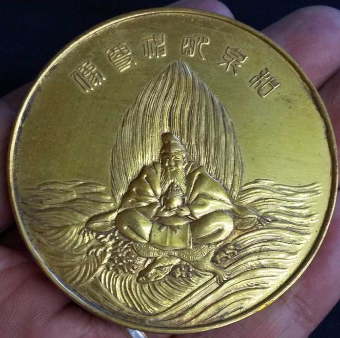 Japanese Table Medal.jpg