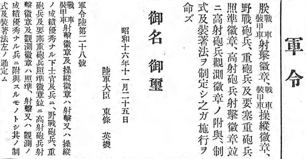 Japanese Tank and Armored Car Driver Badges.jpg