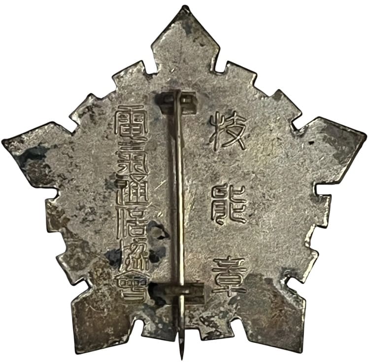 Japanese  Telecommunications Association Technical Skills Badge.jpg