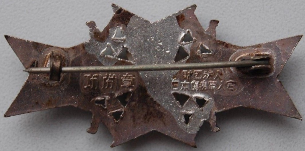 Japanese Wound Badge For Merit  - --.jpg