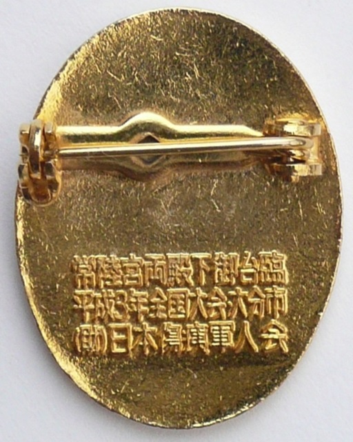 Japanese Wound Badge-.jpg