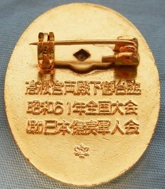 Japanese Wound Badge-.JPG