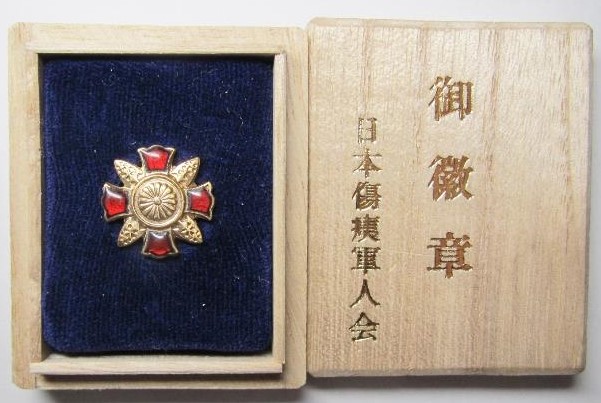 Japanese Wound Badge.jpg