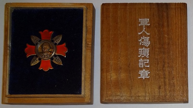 Japanese Wound Badge.jpg