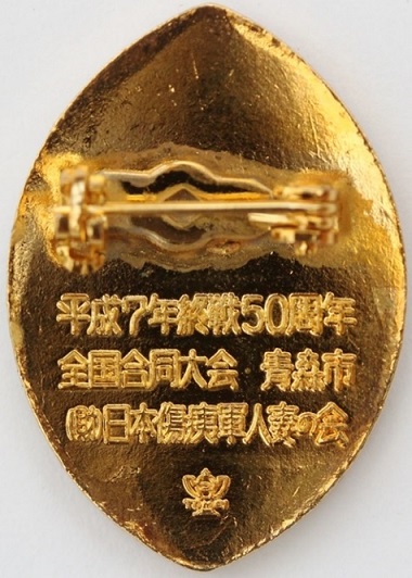 Japanese Wound Badge ..jpg