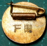 Japanese Youth Red Cross Badges.jpg