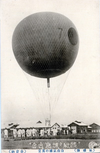 Japanse Army Balloon Team.jpg