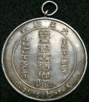 Jawa  Landing Commemorative Badge.jpg