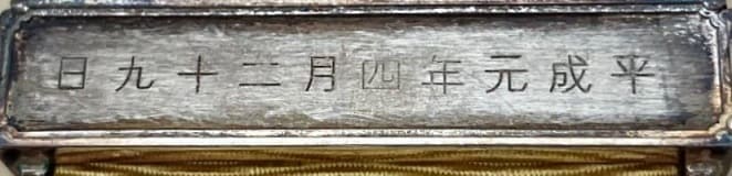 JE - April 29, 1989.jpg