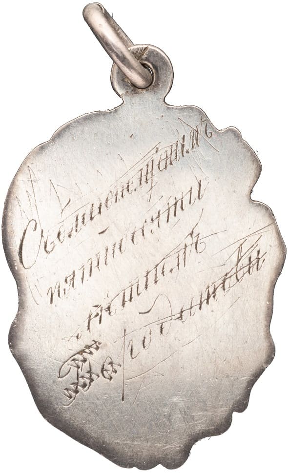 Jeton  Manchuria Жетон Манчжурия.jpg