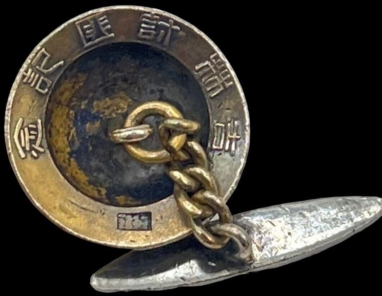 Jilin Province Suppression of Bandits Commemorative Cufflinks .jpg