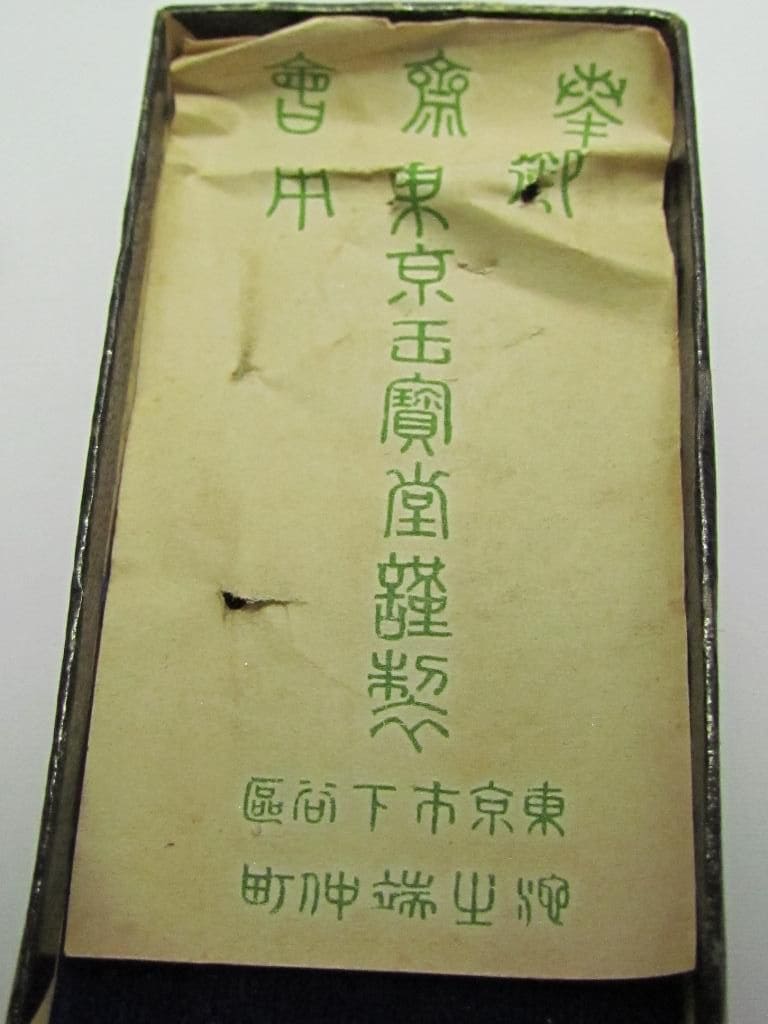 Jingū  Service Foundation Badge 神宮奉斎会章.jpg