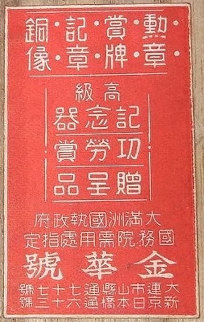 Jinhua workshop 金華號本店 大連市.jpg