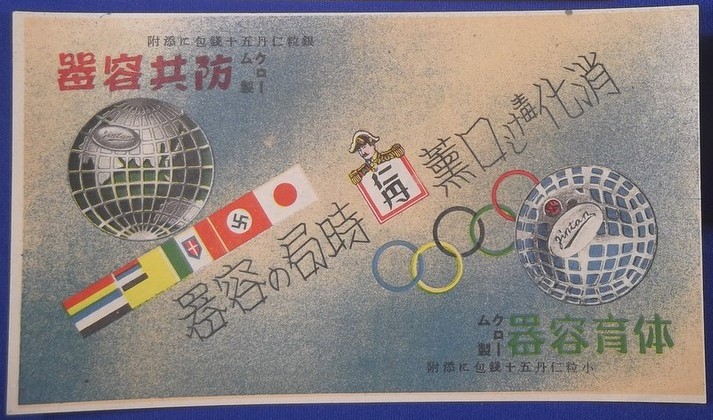 Jintan Medecine Ad Flyer.jpg