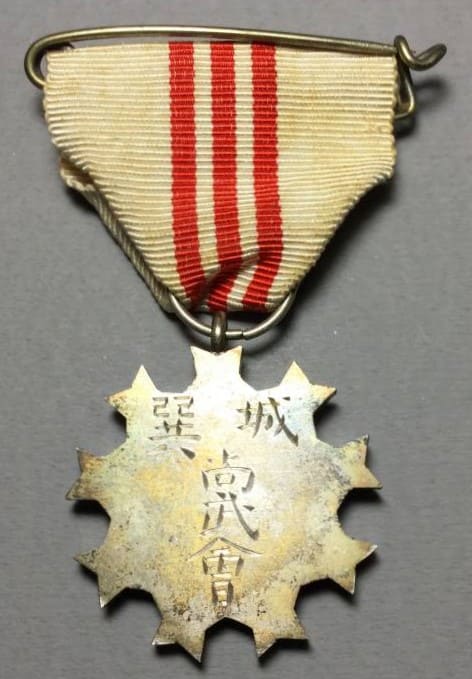 Jōson Martial Arts Association Medal.jpg