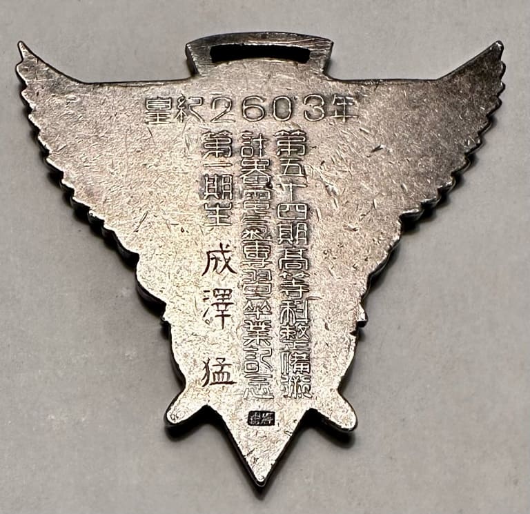 第五十四期高等科整備術信器電氣専習卒業記念章.jpeg