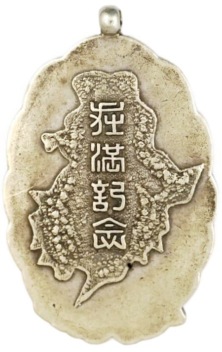 飛行聯隊在隊記念章.jpeg