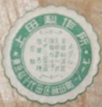 上田製作所.jpg