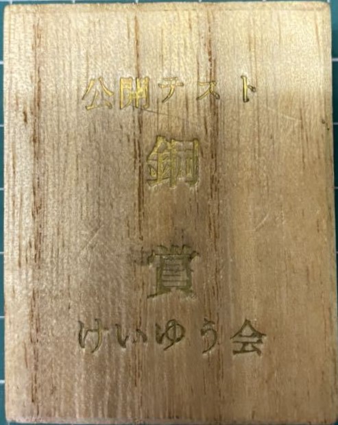 宮坂徽章.jpg