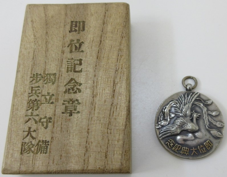 歩兵第六大隊.jpg