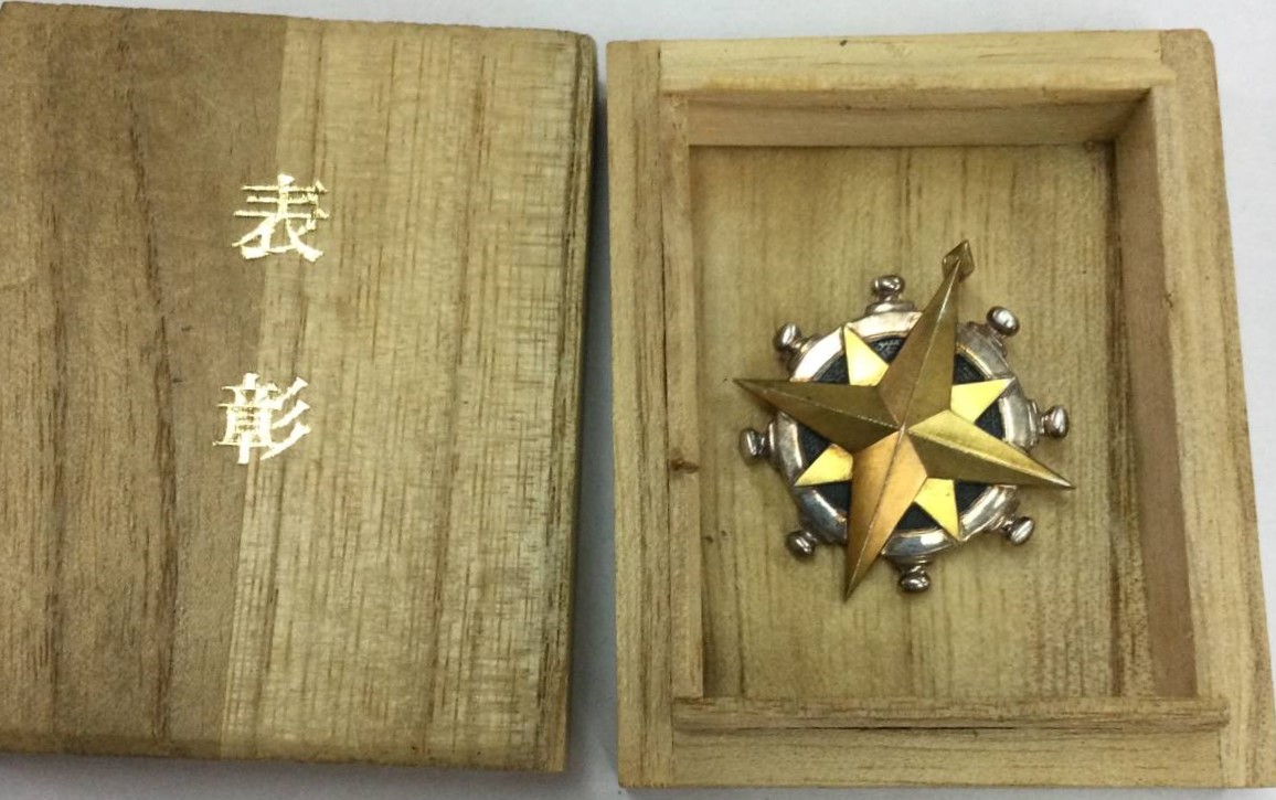 表彰章 大臣表彰.jpg