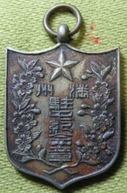 第十一師團.jpg