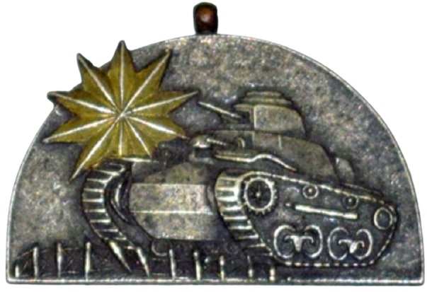 陸軍戦車学校章.jpg