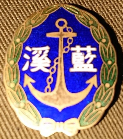 藍溪 蓝渓.jpg