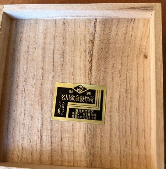 勲章滋賀県勤続功労章---.jpg